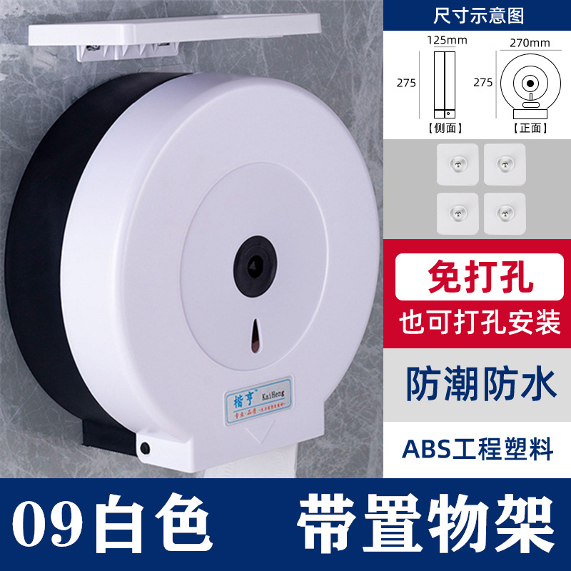 清洁卫浴洗手间大卷纸盒塑料壁挂式墨绿色大卷纸盒高清大图