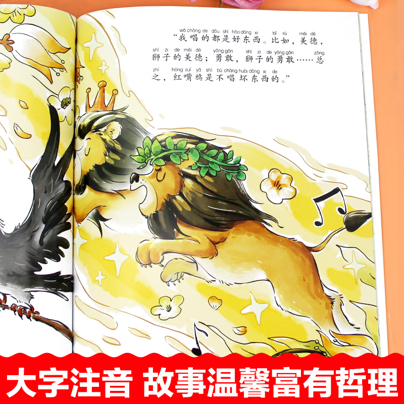 中国名家获奖作品 8册(彩图注音 自主阅读) [正版]一年级绘本必读老师注音版 6岁以上6一8岁 适合1年级上册阅读课外