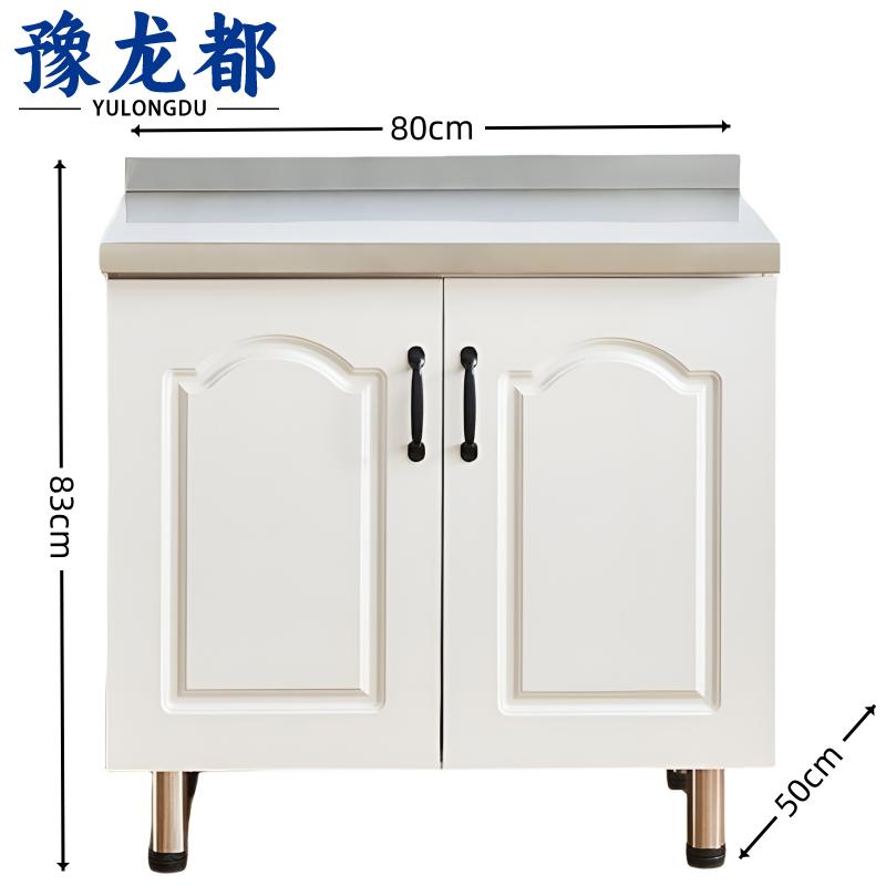 豫龙都橱柜80cm台高清大图