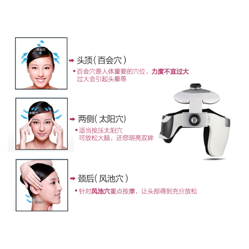 荣泰头部按摩器1030S