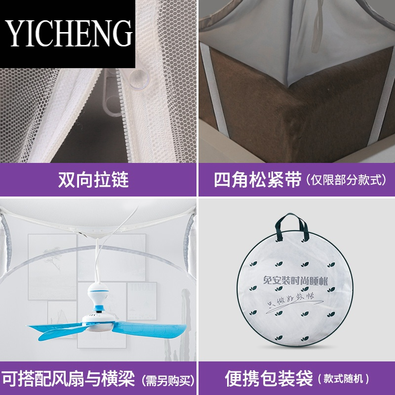 YICHENG蒙古包家用蚊帐学生宿舍免安装可折叠1.2米防摔1.5m纹账1.8m双人1