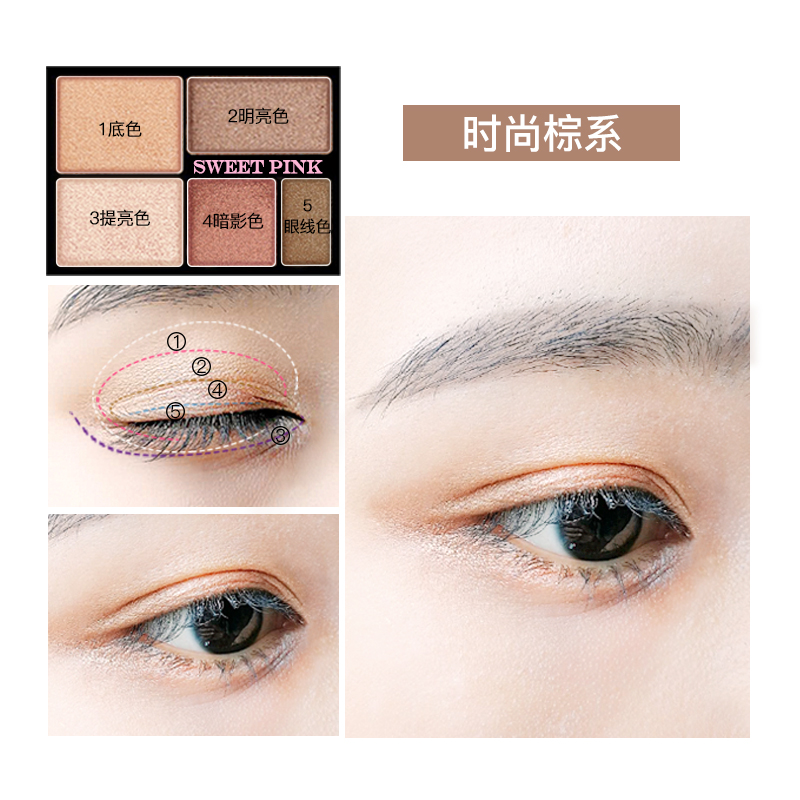粉色安琪sweetpink 柔光娇俏眼影(时尚棕)3.8G五色眼影高清大图