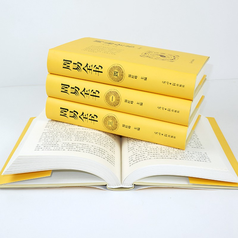 周易全书易经书籍预测学算卦占卜八卦的奥秘译注收藏版哲学入门基础中华古典国学经典藏书全套正版成人套装书局大全集正版原版