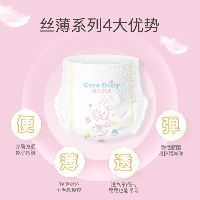 凯儿得乐丝薄透气训练裤XXL26片