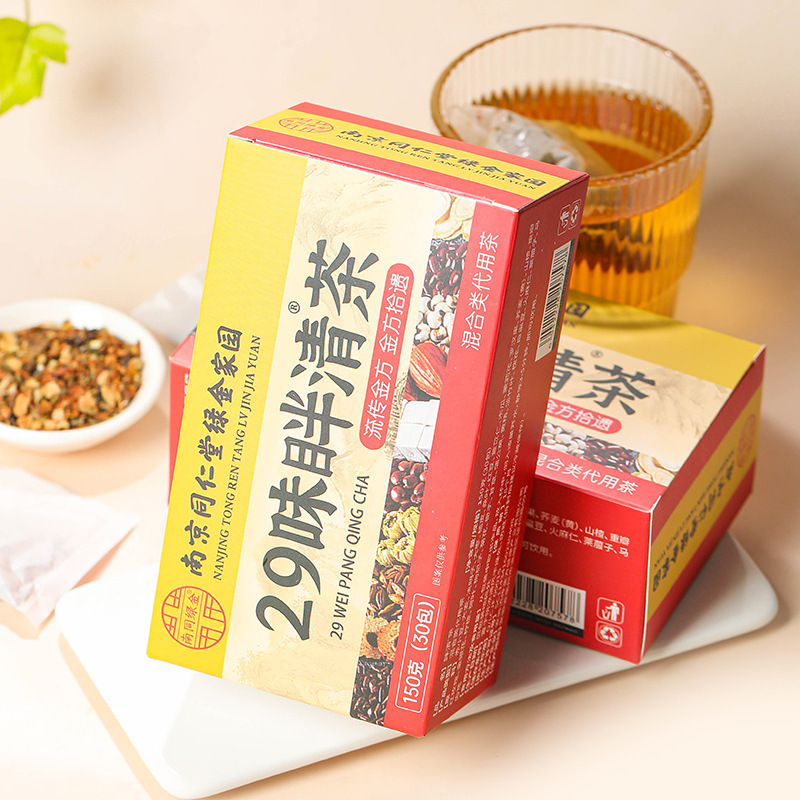 [2盒]同仁堂29味眫清茶赤小豆大麦决明子橘皮桑叶红豆罗汉果木瓜山楂甘草栀子菊花茶蒲公英荷叶枸杞黄精茉莉花茶马齿苋