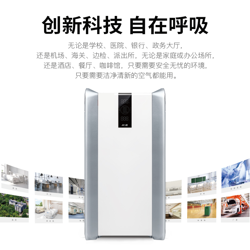 AOE空气消毒机除甲醛异味净化机活性复合粒子除菌消毒机Y-SP1201