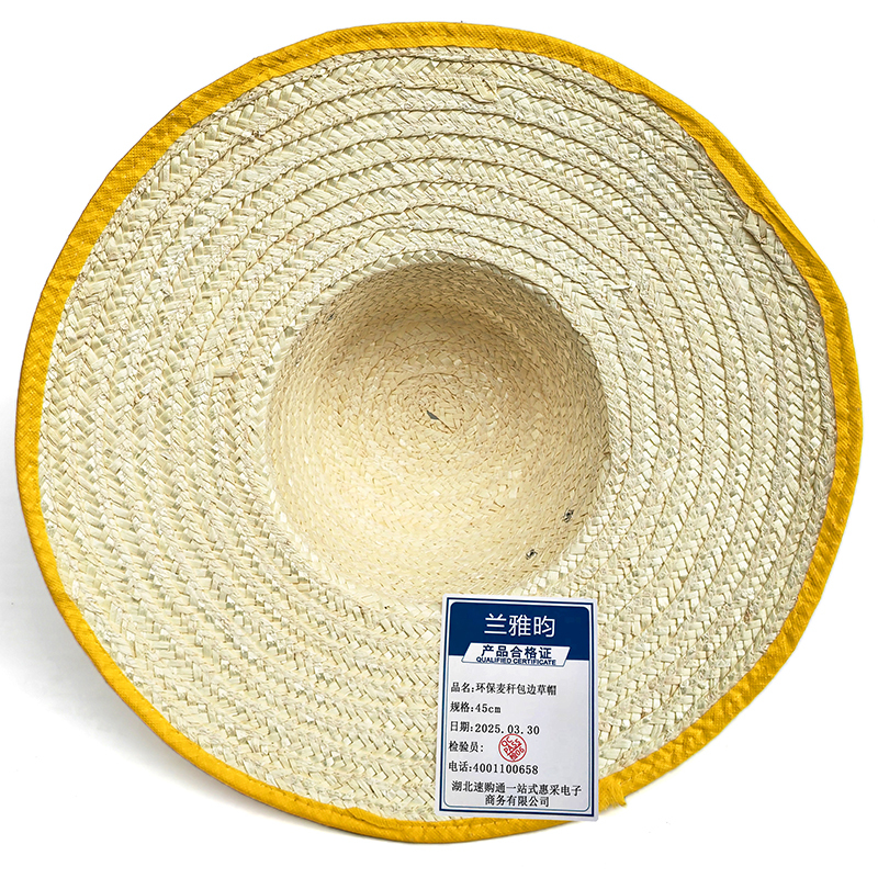 兰雅昀 环保麦秆包边草帽 45cm 顶