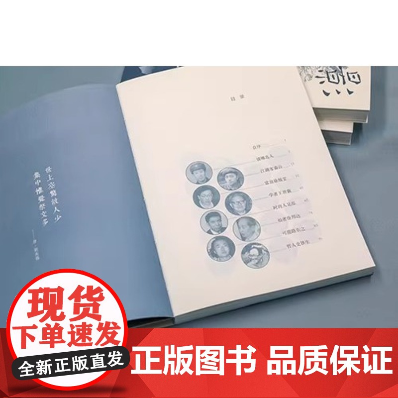 [正版书籍]背影 马未都2021散文作品 这本书 不说收藏说人缘 相逢 瞬间即是永恒 折射改革开放初期至今的文化热门人民高清大图