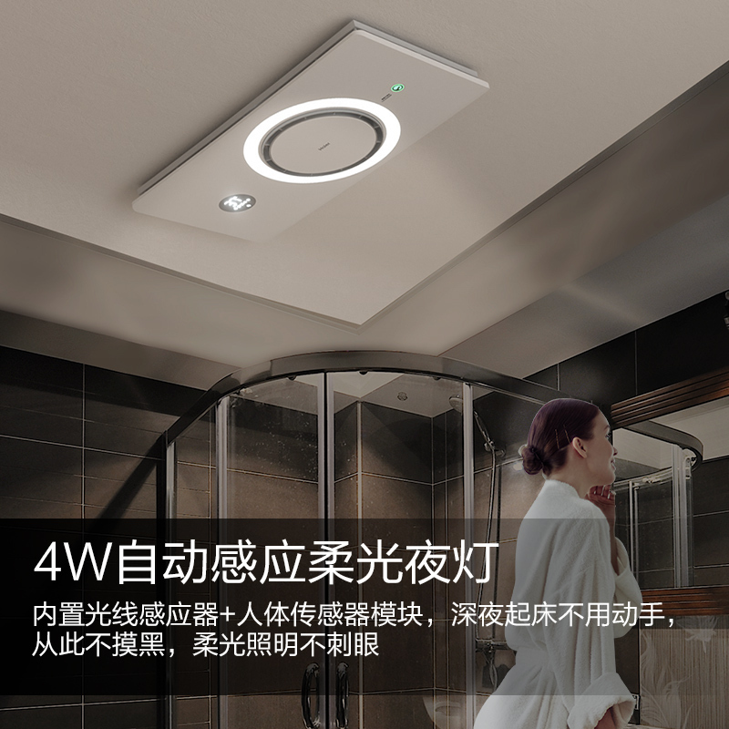 海尔飓能环多功能浴霸Q360U1等离子除菌自动异味感应
