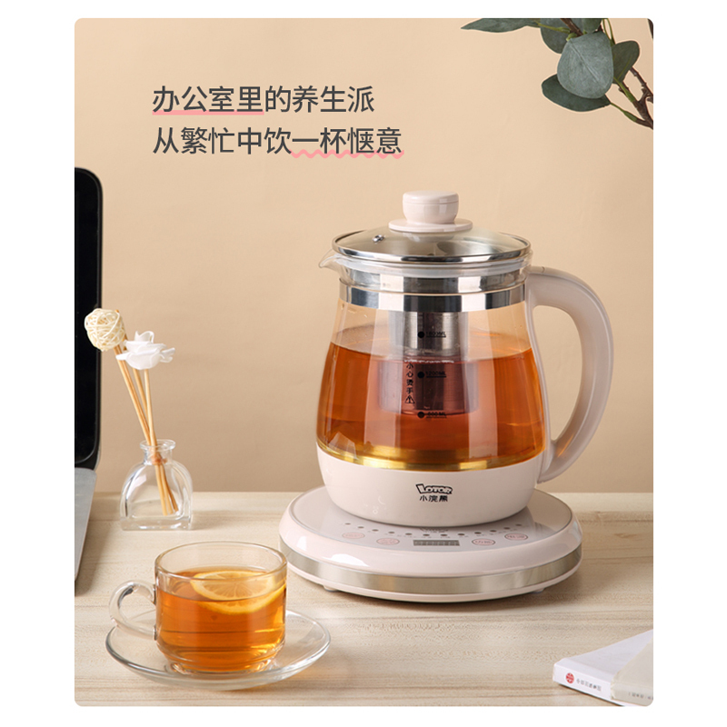 小浣熊养生壶H1 1.6L大容量304发热盘加厚玻璃多功能蒸煮两用泡茶机器家用全自动预约保温迷你小型烧水壶