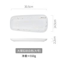 小盘子碟子家用陶瓷创意餐碟吐骨蝶盘子小清新北欧日料小菜碟 大理石纹白色大号_742