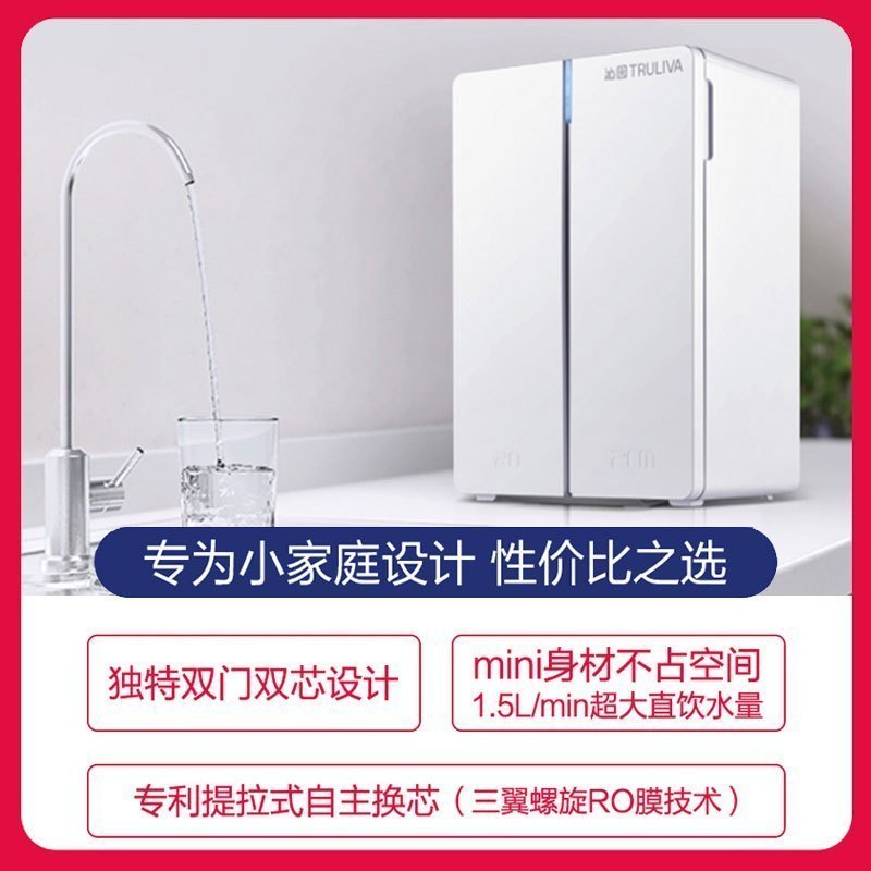 [爆品升级]沁园(TRULIVA)净水器KRT3900 厨下式台上式双用小体积大流量家用 反渗透直饮器高清大图