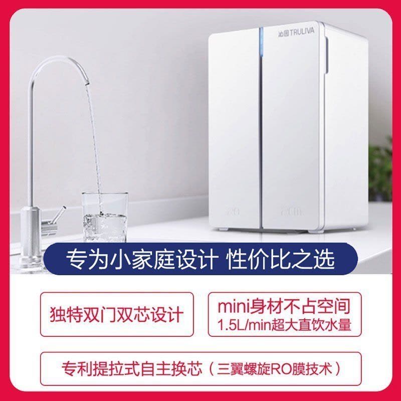 [爆品升级]沁园(TRULIVA)净水器KRT3900 厨下式台上式双用小体积大流量家用 反渗透直饮器图片