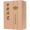 醉染图书方舆胜览(全3册)9787101020625