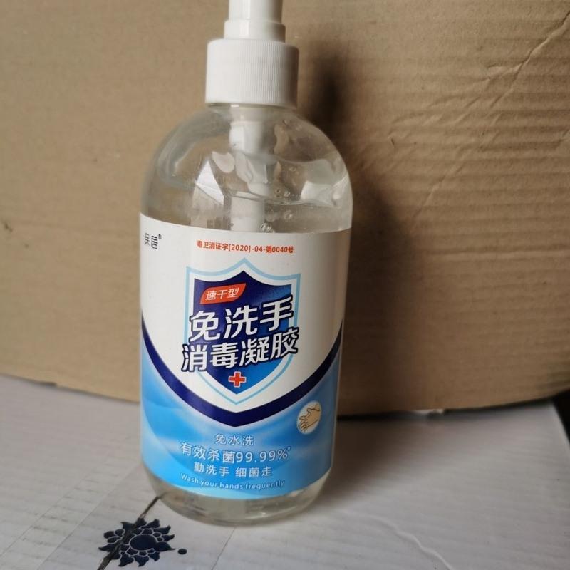 500ml保居免洗手消毒凝胶 500ml