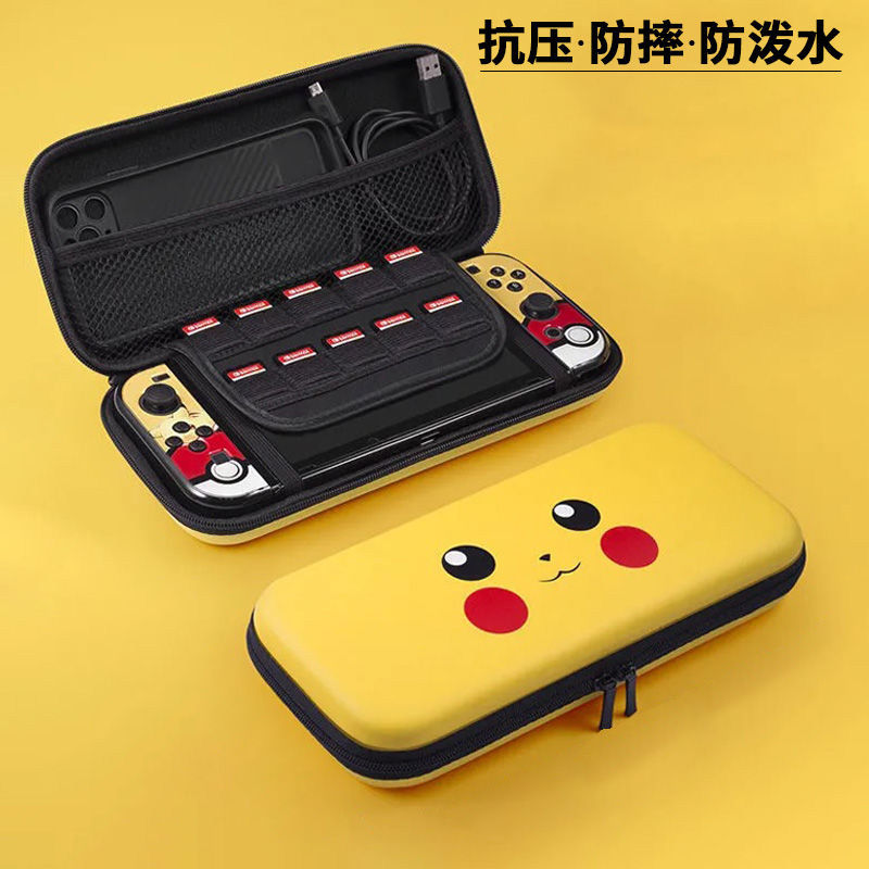 适用任天堂switch收纳包配件盒ns游戏机硬壳保护包防震抗摔硬包套周边便携卡盒外壳随身携带数码高清大图