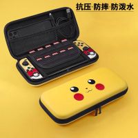 [补贴10%]适用任天堂switch收纳包配件盒ns游戏机硬壳保护包防震抗摔硬包套周边便携卡盒外壳随身携带数码
