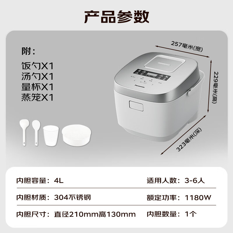 松下(Panasonic)Xtra零零煲升级0涂层电饭煲家用无涂层不锈钢内胆IH煮饭电饭锅4升 SR-HFS153C-W高清大图