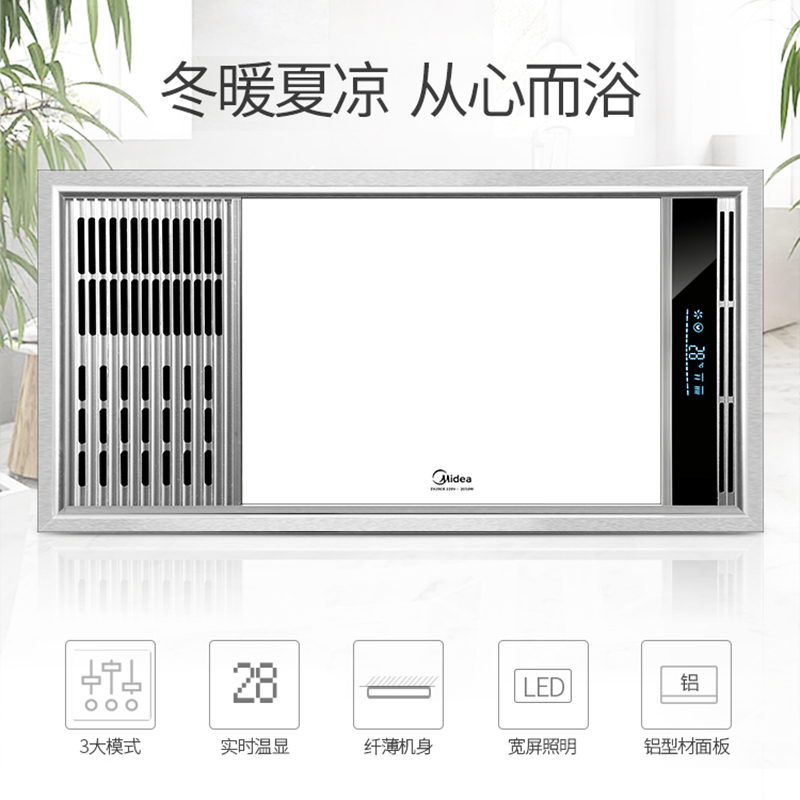 美的(Midea)浴霸ZX20C8 吊顶式风暖浴霸 液晶显示大LED照明金属面板 适用于集成吊顶