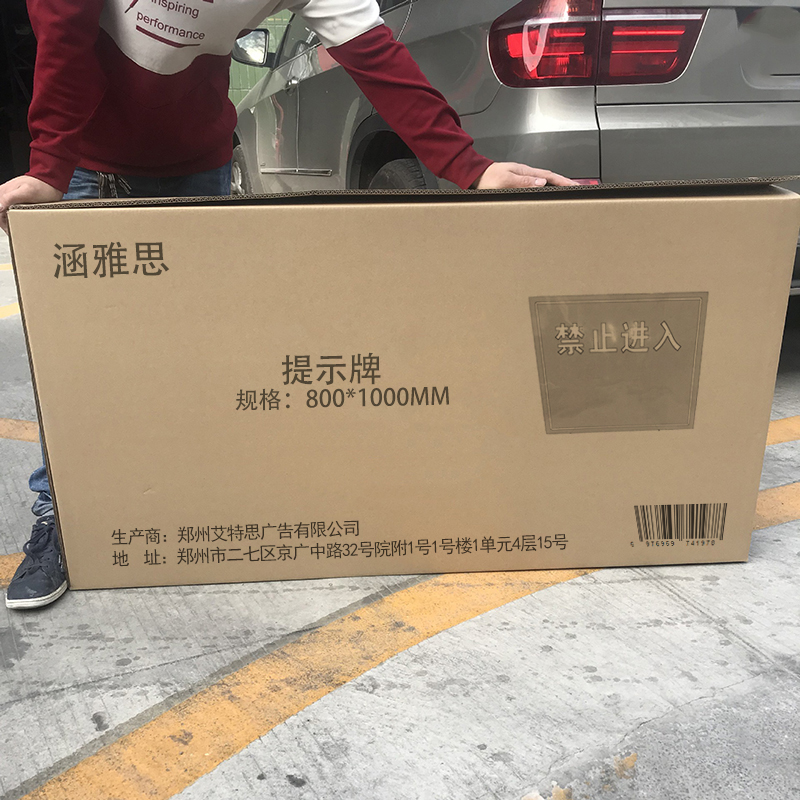 涵雅思 提示牌 800*1000MM 块高清大图