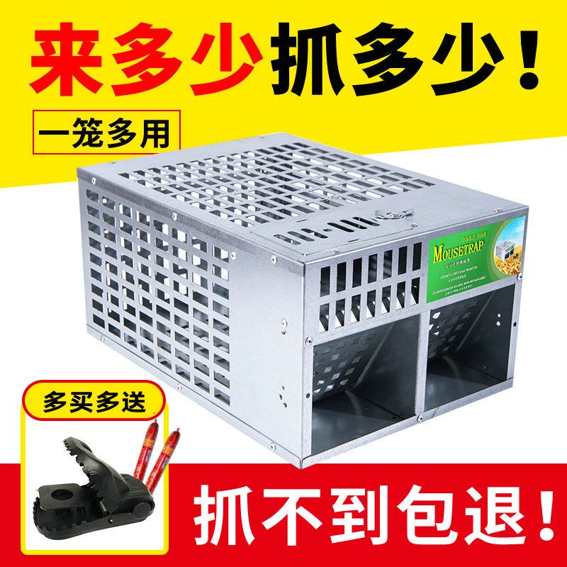 老鼠神器捕鼠一窝端灭鼠家用室内高效笼夹抓逮捉全自动超强陷阱扑 老鼠神器捕鼠一窝端灭鼠家用室内高效笼夹抓逮捉全自动超强陷图片