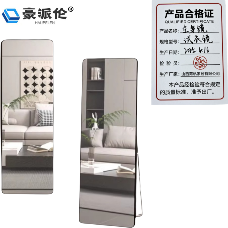 豪派伦全身镜试衣镜个高清大图