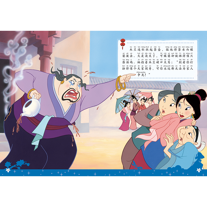 正版新书]花木兰美国9787115574138高清大图