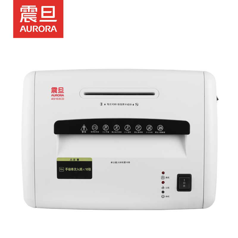 震旦AURORA 5级保密办公商用碎纸机(单次10张 24小时不停机 23L 可碎卡、光盘) AS103CD高清大图