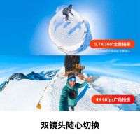 影石 Insta360 ONE RS 全景运动相机模块化防抖4K高清Vlog摩托车骑行滑雪潜水路亚(双镜头版)