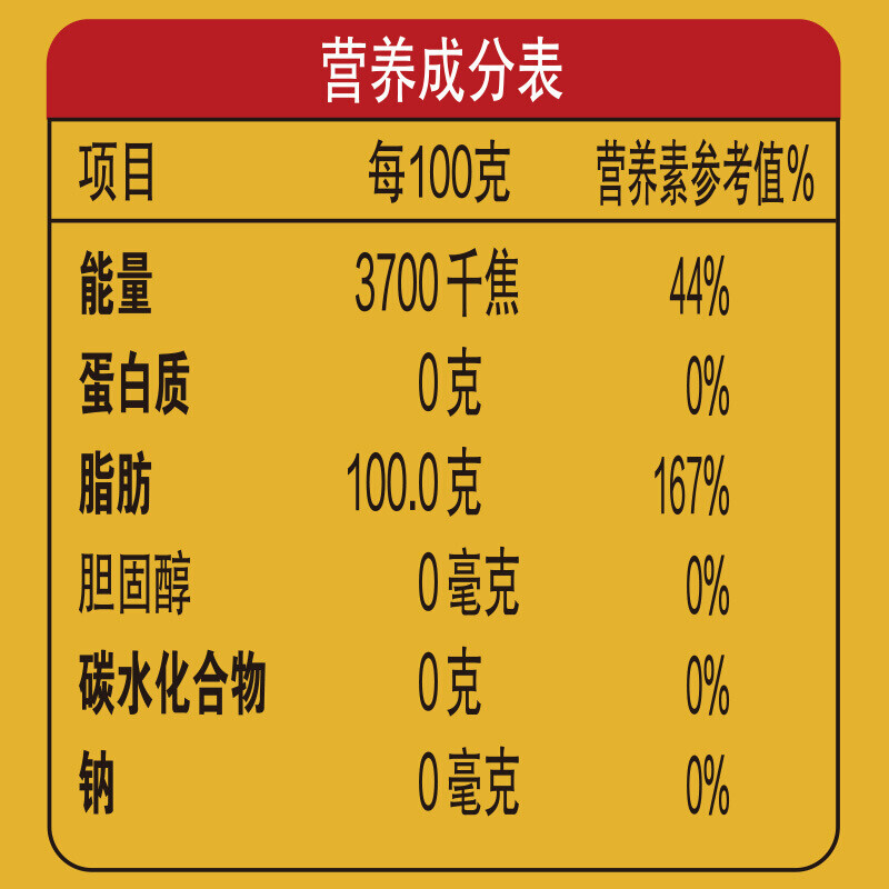 金龙鱼外婆乡小榨菜籽油1.8L小桶装家用非转基因压榨