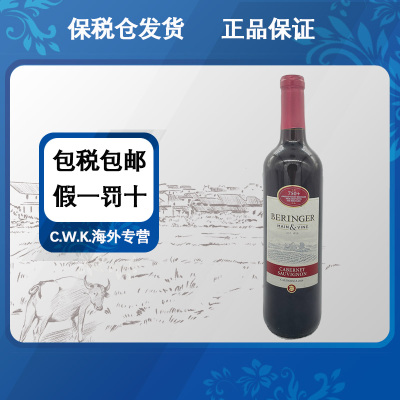 【保税仓发货】贝灵哲mv赤霞珠红葡萄酒