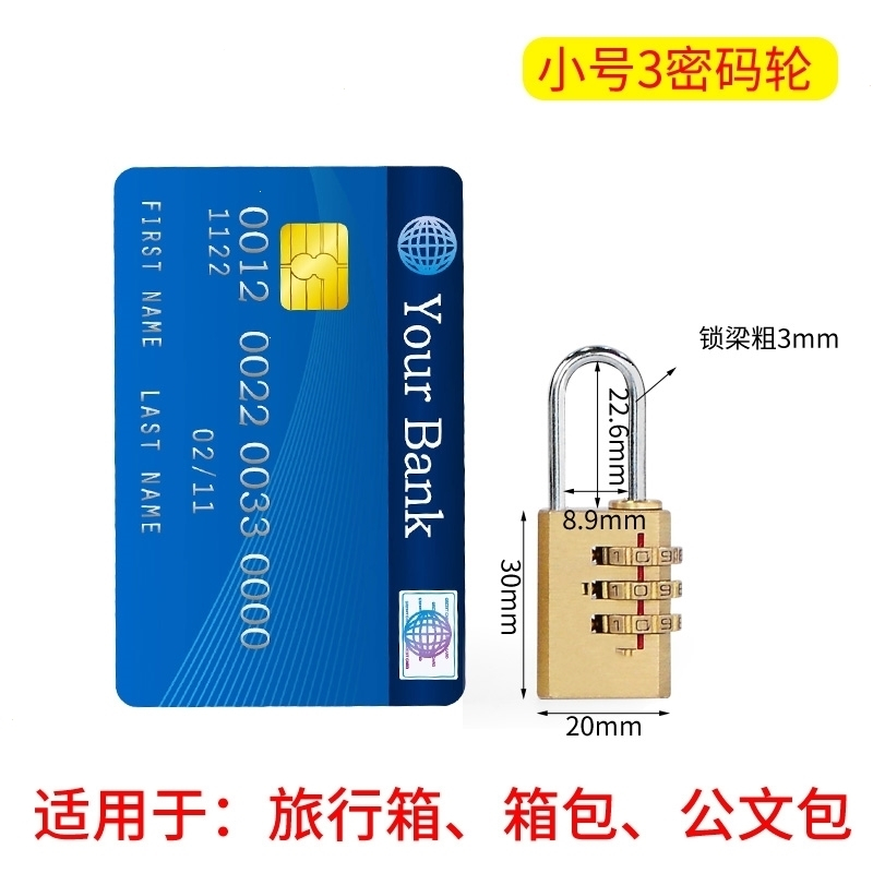 密码挂锁阿斯卡利小号锁头书包旅行行李箱锁学生宿舍柜门锁柜子锁迷你锁具