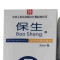[整箱装-100瓶]保生牌皮肤粘膜消毒液 喷雾 30ml/瓶 灭活病毒