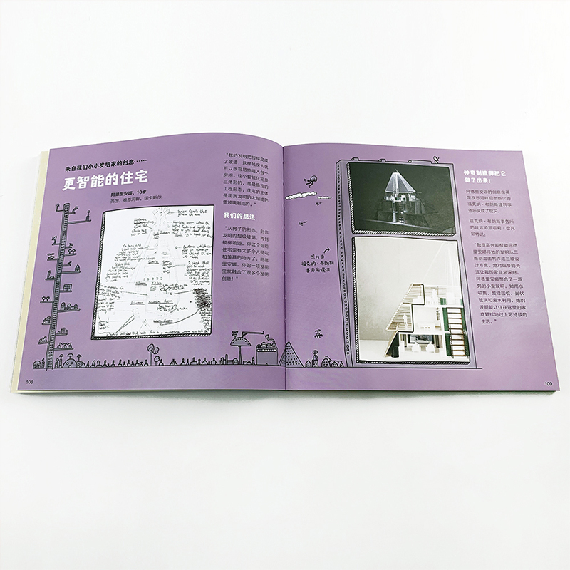 标准 [正版]后浪 小小发明家手册 手把手教你完成一项发明 将创意变成现实 7岁以上 益智发明科普读物 童书