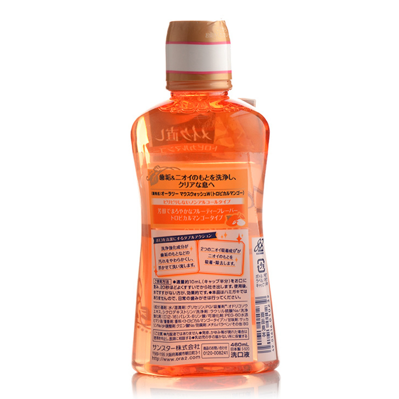 皓乐齿净澈气息漱口水(热带芒果)460ml