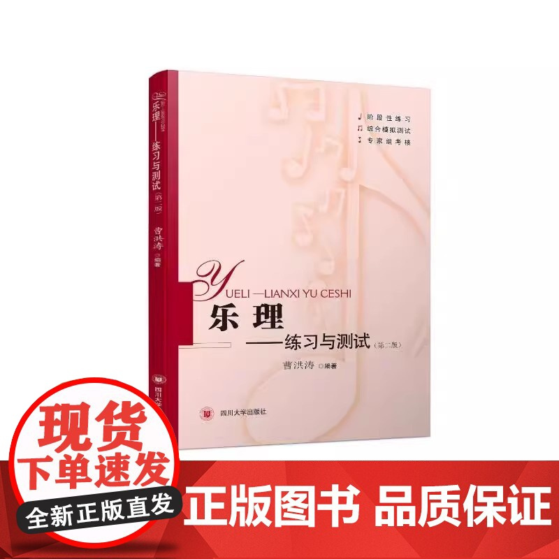 正版 演奏之外听音乐音乐欣赏教程音乐是怎样算成的乐理练习与测试余下只有噪音 探讨音乐与人的关系艺术文学作品书古典音乐