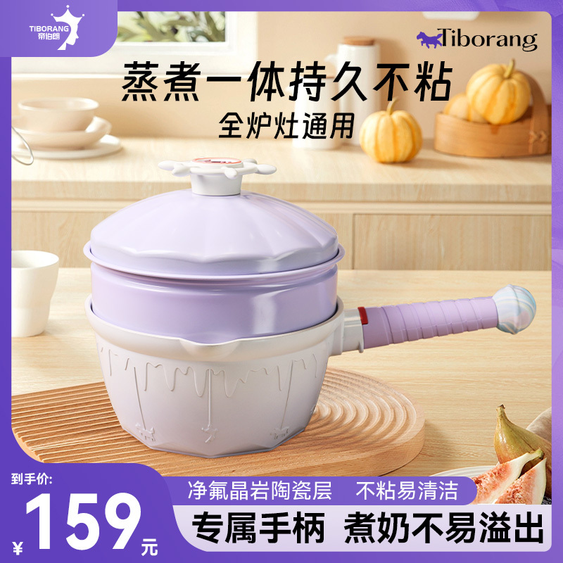 [GY]帝伯朗 TIBORANG 乐园系列20CM奶锅套装 多尼蓝