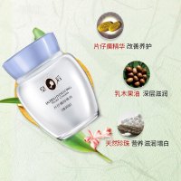 片仔癀 皇后牌珍珠膏臻润级40g 嫩白补水保湿霜 提亮肤色 老牌国货滋润提亮 护肤面霜
