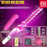 ()男用肛后庭震动棒电动肛塞菊花另类抽插高潮扩肛器情趣用品情趣内衣