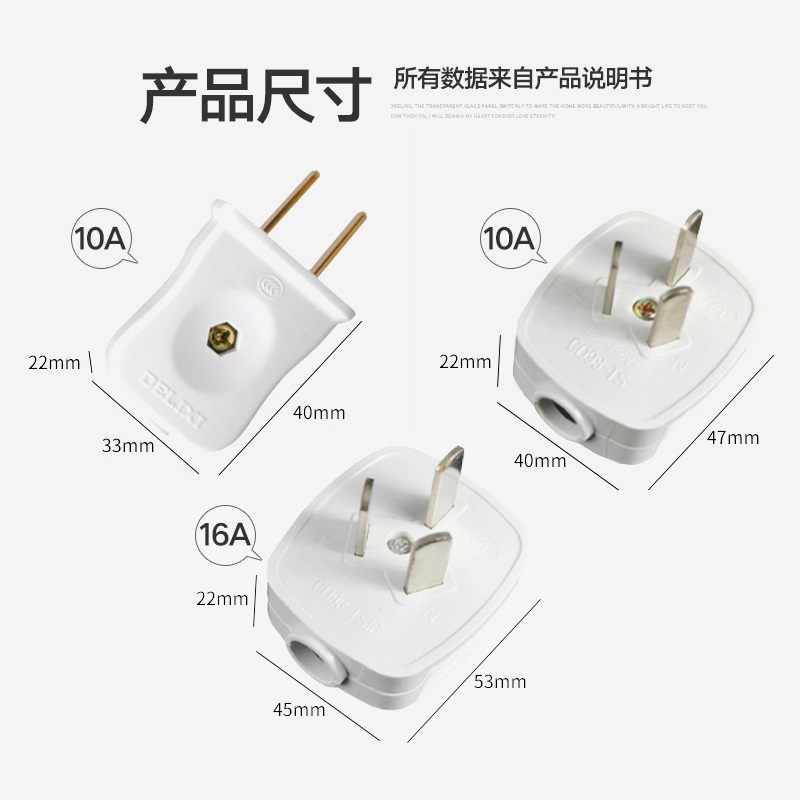 德力西插头10A/16A三角脚插二脚两项220V扁三相空调电源插头不带线