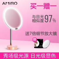 AMIRO化妆镜C系列玫瑰金日光镜LED化妆灯台灯镜子带灯台式公主镜