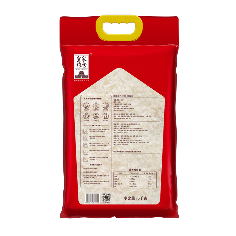 皇家粮仓稻香米5KG高清大图