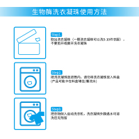 苏宁宜品 生物酶洗衣珠凝珠家庭装浓缩机洗蓝风铃香型持久留香抑菌400g+16g