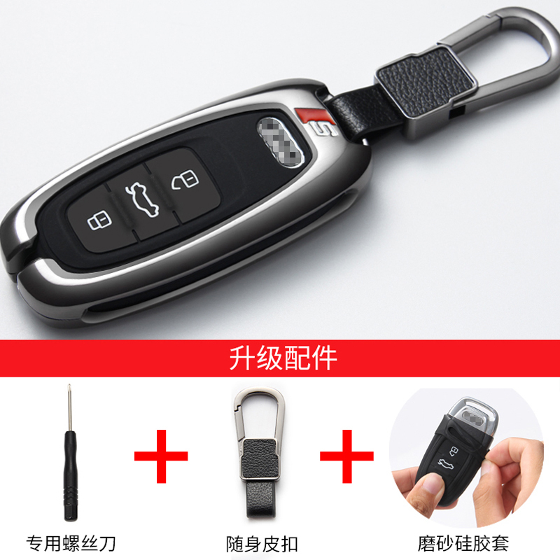奥迪A6L钥匙包扣S8 A4Q5汽车钥匙包S6 S5保护套A8L/A7配件改装 C款硅胶全包裹-拉丝亮黑-随身皮扣