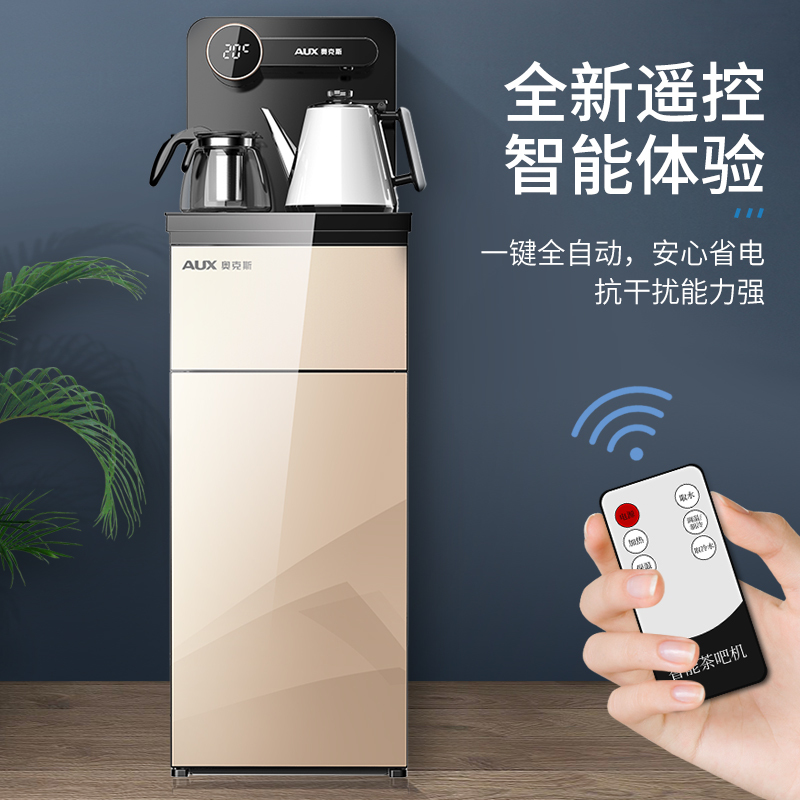 奥克斯/AUX 自营茶吧机 金色 遥控自动上水 温热即热饮水机家用养生茶饮机安全童锁下置式桶装水净水YCB-A