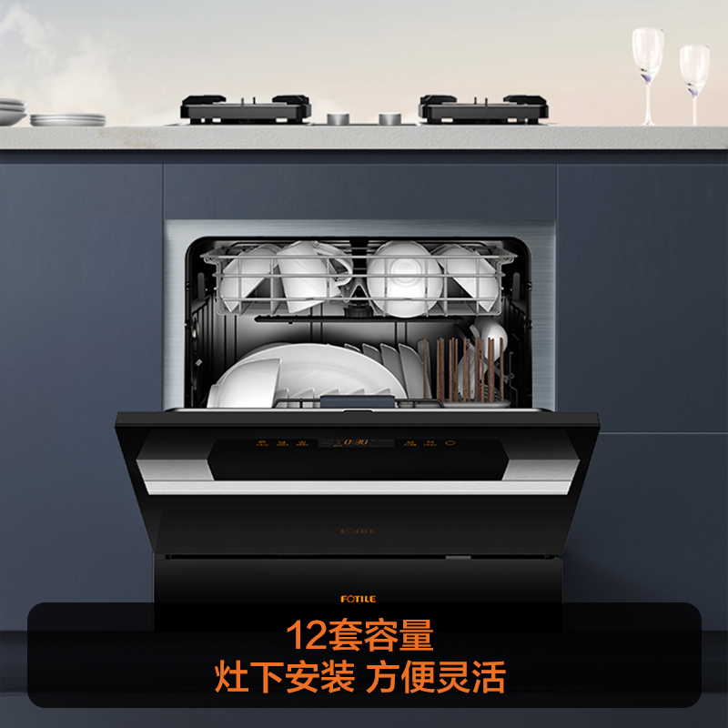 [焕新升级]方太嵌入式洗碗机02-NG01强烘干独立式大容量洗消烘99.9999%除菌率除存12套大容量 6+3洗涤程序高清大图