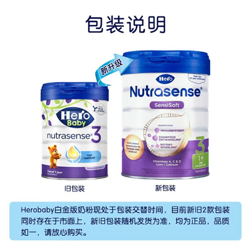 有效期到27年3月-6罐装 | 原装进口Hero Baby 荷兰白金版天赋力婴幼儿牛奶奶粉3段700g(1-2岁)图片
