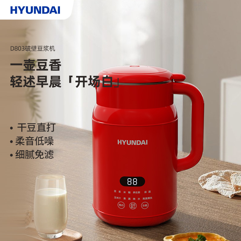 HYUNDAI豆浆机 D803高清大图