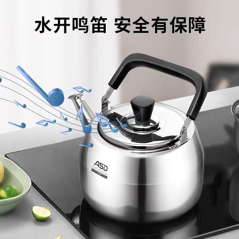 爱仕达(ASD) 烧水壶304不锈钢时尚鸣音水壶煤气燃气电磁炉通用坐水壶加厚水壶 HS04C1Q 4L