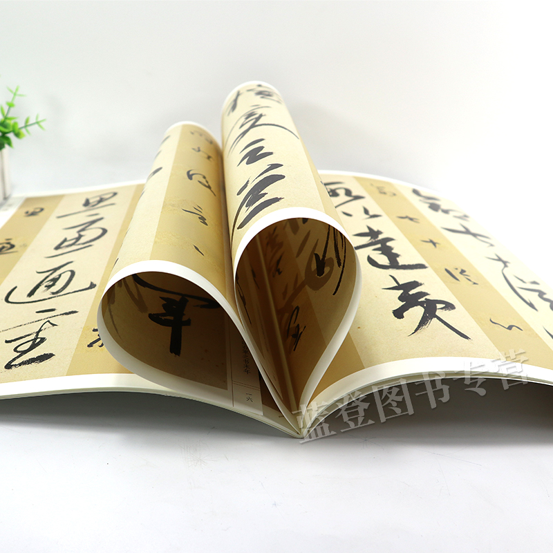 [正版]梁巘临书谱一碑一帖历代碑帖精粹中国碑帖名品临摹法书选拓本历代名家经典艺术书法篆刻碑帖书法教程书籍上海辞书出版社高清大图